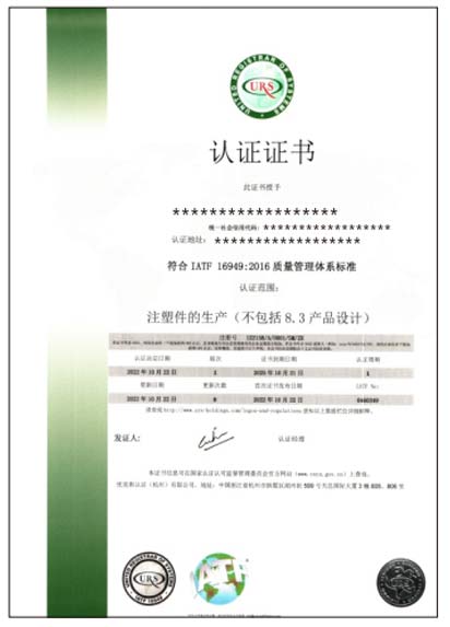 IATF16949ϵ 